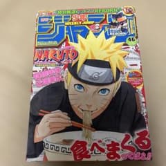 週刊少年ジャンプ 2009年10月26日号 NO.46 - メルカリ