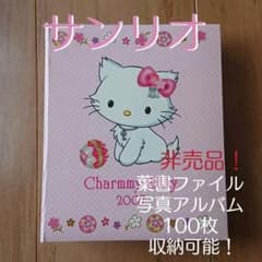 【サンリオ#3】【非売品】チャーミーキティ ポストカードファイルのサムネイル