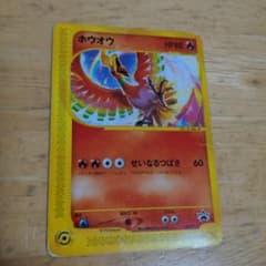 ホウオウ PROMO P - eプロモカード 010/P コロコロコミック - メルカリ