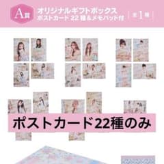 か*ぴ様 ILLIT エニマイくじ A賞 ポストカードのみのサムネイル