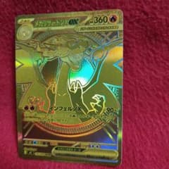 メガリザードンX ex MUR ポケモンカード - メルカリ