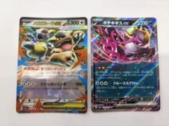ポケモンカード M1S メガガルーラex おつかいダッシュ キチキギスex