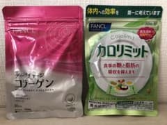 ファンケル カロリミット 30回分 • コラーゲン 30日分のサムネイル