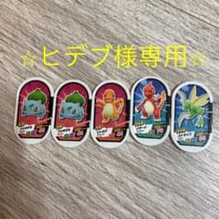 メザスタのサムネイル