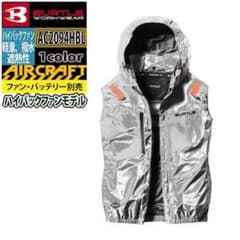 バートル AC2094HBL 2026年限定カラー メタリックシルバー Lのサムネイル