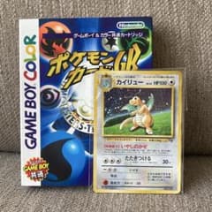 美品】未開封 カイリュー 旧裏 ポケモンカードGB ゲームボーイ PROMO