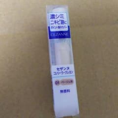 セザンヌ コンシーラークレヨンのサムネイル