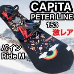 キャピタ ピーターライン153 レインボー激レア　バイン Ride M キャピタ ピーターライン153 レインボー激レア バイン Ride M - メルカリ