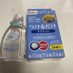 ベビー用品のサムネイル