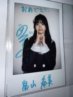 サイン入りチェキ　AKB48　畠山希美 AKB48 畠山希美 サイン入りチェキ - メルカリ