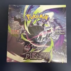 シュリンク付き【新品未開封】ポケモンカードゲーム アビスアイ　3個セットのサムネイル