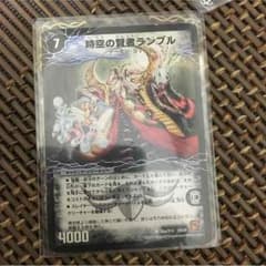 ランブルのサムネイル