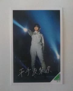 欅坂４６　平手友梨奈カードのサムネイル