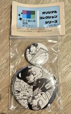 忍たま乱太郎 尼崎 尼子騒兵衛漫画ギャラリー 缶バッジ 山田利吉