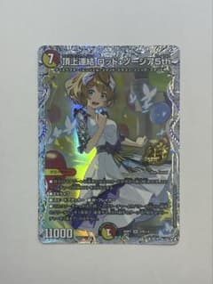 頂上連結 ロッド・ゾージア5th キャラシークレット デュエルマスターズのサムネイル