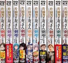 片田舎のおっさん剣聖になる 1巻から10巻セット 全巻 片田舎のおっさん、剣聖になる 小説 全巻セット 1-10巻 - メルカリ