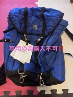 専用‼️購入不可　モンクレール　リュックのサムネイル