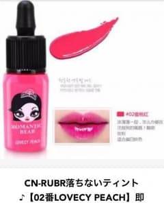 新品•CN-RUBRティントリップのサムネイル