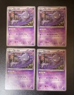 ポケモンカード　ゴースト　ゴシックフィアー　ポイズンサークル　XY8 4枚