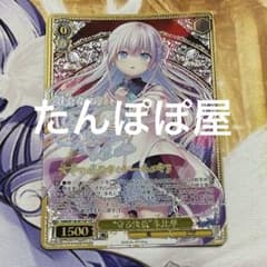 月のお姫様 フィーナ・ファム・アーシュライト サイン sp lycee リセ