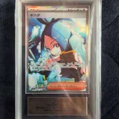 ポケモンカード キハダ サポート ARS10 sar - メルカリ