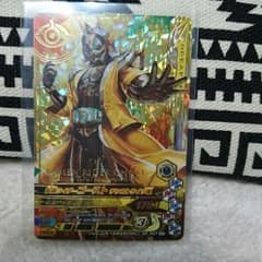 ガンバライジングカードのサムネイル