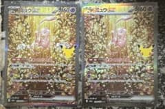 ポケモンカード ミュウex SAR M6a 129/103のサムネイル