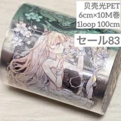 セール53 海外 PETテープ マスキングテープ セール83 海外 PETテープ マスキングテープ - メルカリ