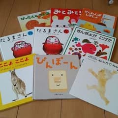 専用　赤ちゃん向け絵本のサムネイル