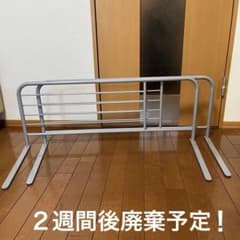 値下！【2個セット】不二貿易 ベッドガード ベッドフェンス シルバー 15566のサムネイル