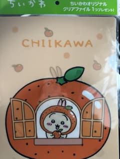 2枚セット　限定　ちいかわ　クリアファイルのサムネイル
