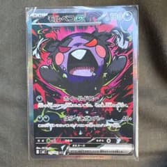 ポケモンカード モルペコex SAR 115/081 - メルカリ