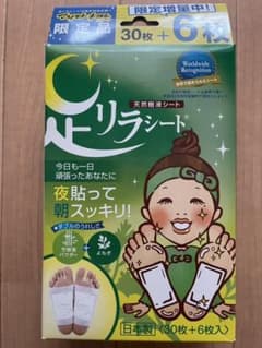 残数26枚 中村 足リラシート よもぎのサムネイル