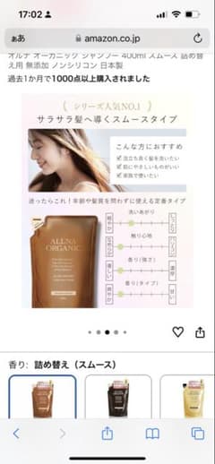 ALLNA ORGANIC 샴푸 부드러운 리필용 400ml
