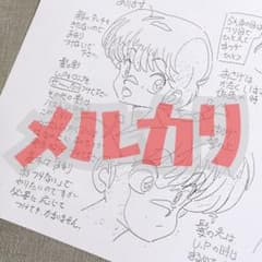 うる星やつら　らんま1/2 めぞん一刻　ラバーコースター らんま1/2 設定資料 作画制作注意事項 原画 セル画 うる星やつら
