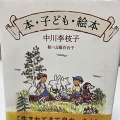 本・子ども・絵本のサムネイル