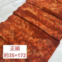 正絹 着物 はぎれのサムネイル