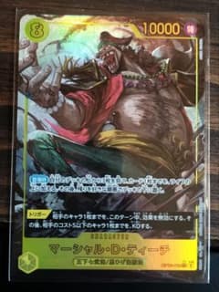 ワンピースカードゲーム マーシャル・D・ティーチ　SECパラレルのサムネイル