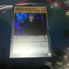 遊戯王 ベクターpのサムネイル
