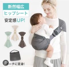 スモルビ　メッシュ　ヒップシートのサムネイル