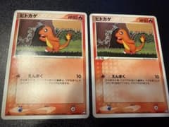 ヒトカゲ ●ワールドチャンピオンズパック 006/108のサムネイル