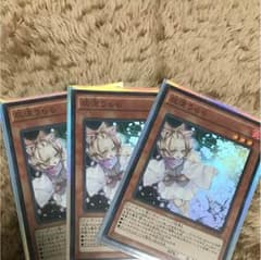 遊戯王 はるうらら スーパー3枚セットのサムネイル