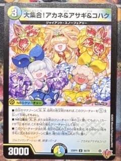 大集合！アカネ＆アサギ＆コハクのサムネイル