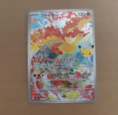 ひ*お様 ファイヤー AR MEGA 拡張パック 30th CELEBRATIOのサムネイル