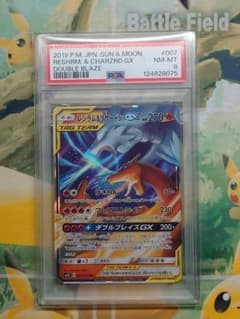 レシラム&リザードンGX PSA8 レシラム&リザードンGX(スペシャルアート) （スーパーレア）【ポケモン