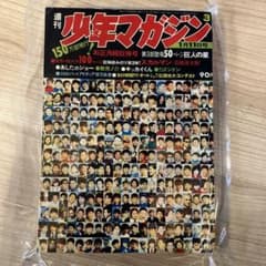 週刊少年マガジン 1970年3号のサムネイル
