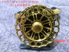 シマノ 19 セイハコウ SP RC 83 ゴールド 右巻き ☆超美品☆ - メルカリ