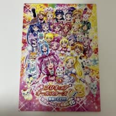映画プリキュアオールスターズ DX3 パンフレット - メルカリ