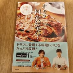 公式ガイド&レシピ きのう何食べた? ～シロさんの簡単レシピ～のサムネイル
