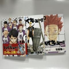 ハイキュー!! 漫画 18巻19巻20巻セット - メルカリ